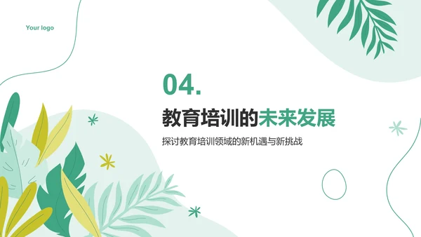 绿色小清新教育培训知识科普PPT模板