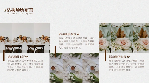 婚庆公司婚礼策划方案通用PPT模板