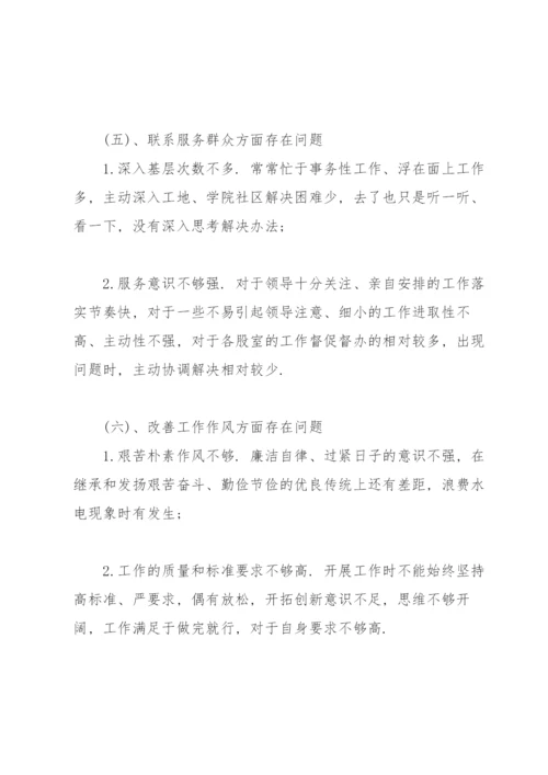 党支部问题清单及整改措施2022年.docx