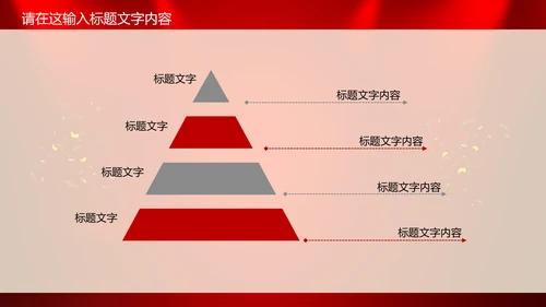 年度优秀员工PPT动态模板源文件