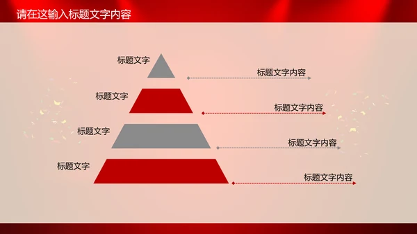 年度优秀员工PPT动态模板源文件
