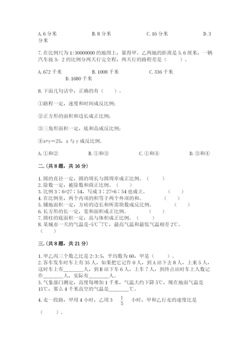 西师大版六年级数学下学期期末测试题带答案（名师推荐）.docx