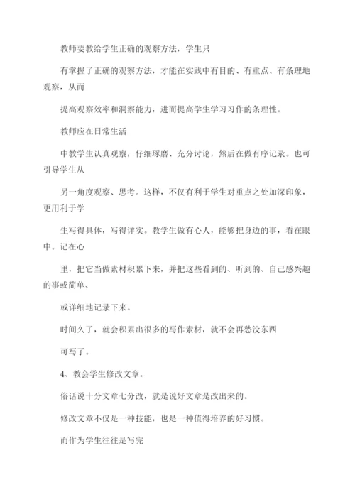 实习调研论文.docx