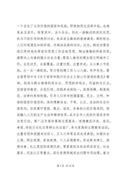 全市宣传思想文化工作会议致辞稿.docx