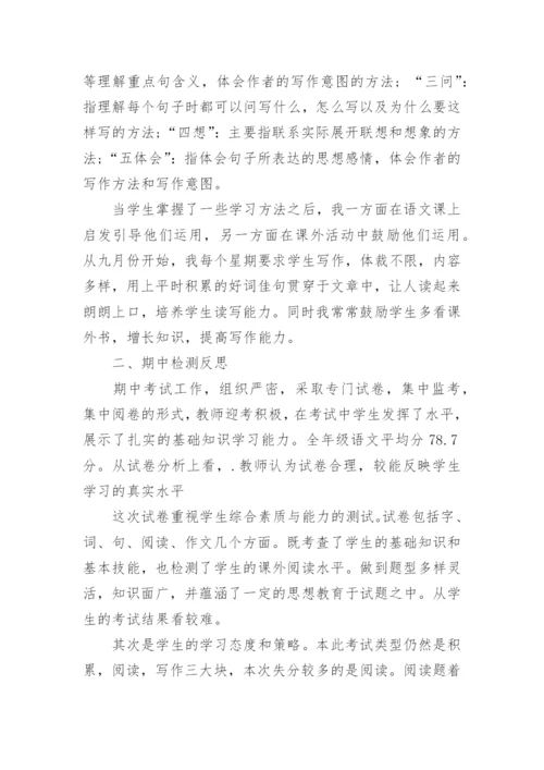 小学六年级语文工作总结.docx