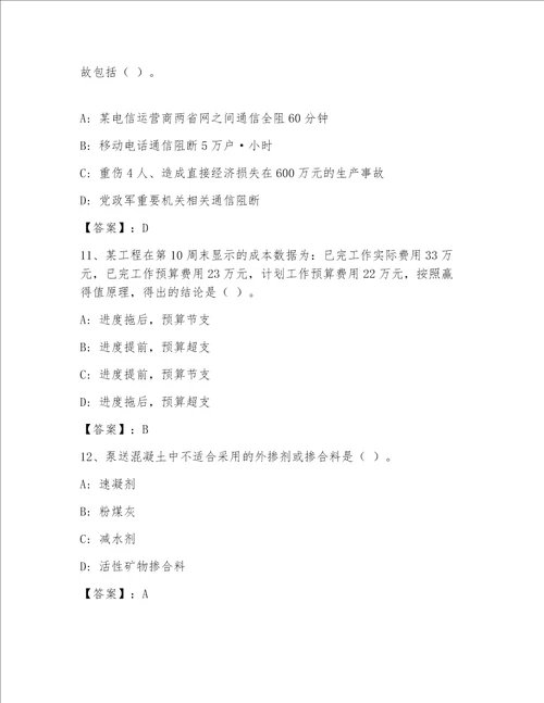 2023年全国一级注册建筑师大全及一套完整答案