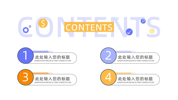 公司年终业绩数据报告通用PPT模板