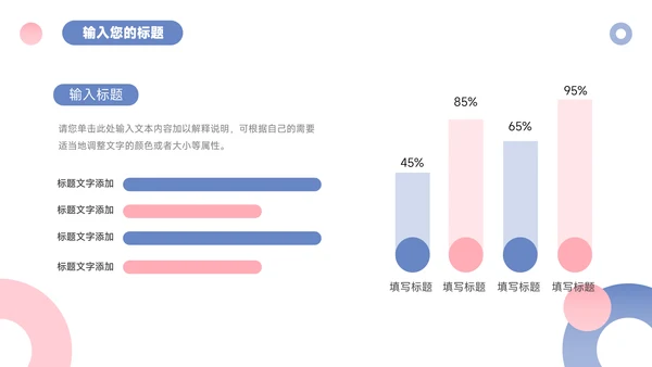 红蓝欧美高端简约学习汇报PPT模板