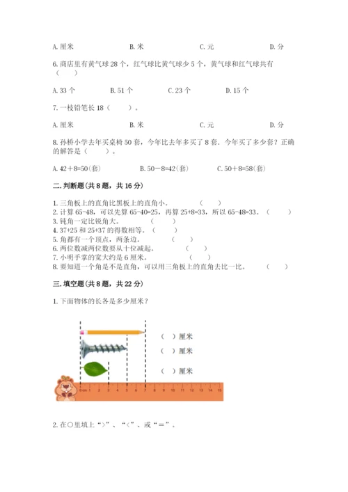人教版二年级上册数学期中考试试卷精品【典优】.docx