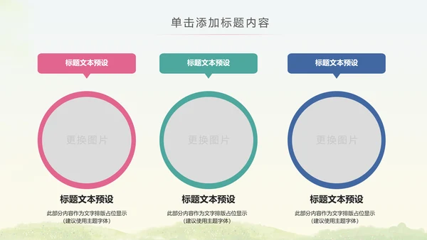 马拉松比赛户外拓展运动健身跑步ppt模板
