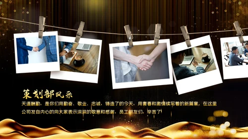 2023公司年会兔年赢战颁奖盛典ppt