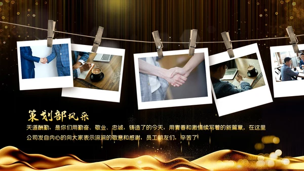 2023公司年会兔年赢战颁奖盛典ppt