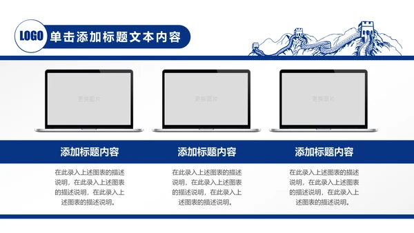 蓝色中国建设银行建行总结汇报PPT模板