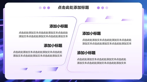 紫色商务风课题总结汇报学术汇报PPT模板