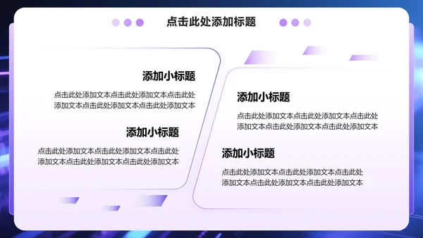 紫色商务风课题总结汇报学术汇报PPT模板