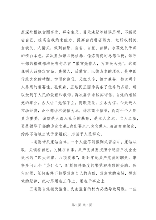 学习典型案例警示教育心得体会 (7).docx