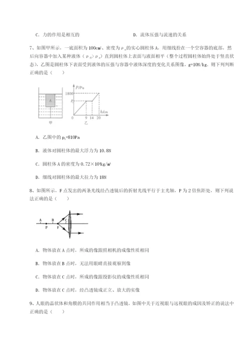 专题对点练习湖南长沙市实验中学物理八年级下册期末考试单元测评试卷（含答案详解）.docx