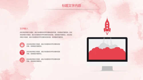 唯美粉红关爱女性乳腺健康女性健康PPT模板