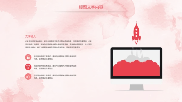 唯美粉红关爱女性乳腺健康女性健康PPT模板