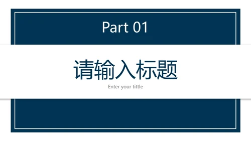 深蓝简约几何硕士答辩PPT模板