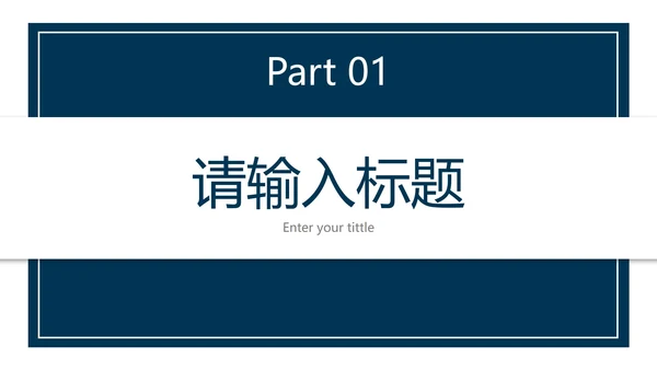 深蓝简约几何硕士答辩PPT模板