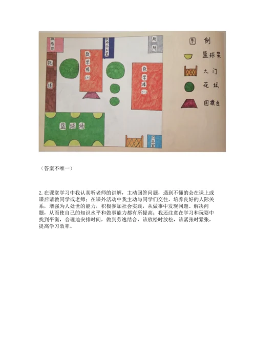 部编版三年级上册道德与法治期末测试卷带答案（培优a卷）.docx