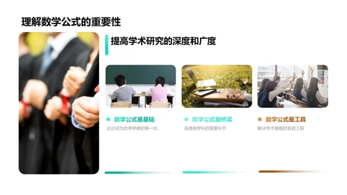 数学公式全解析