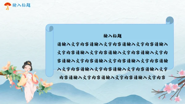 中华传统服饰汉服文化简介通用PPT课件模板