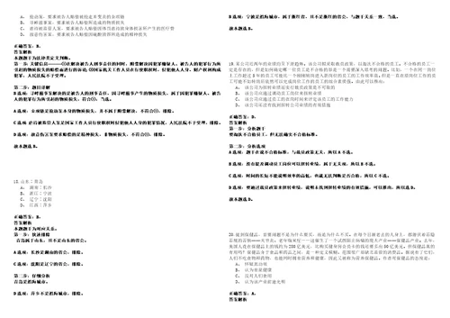 英德事业编2023年招聘考试题模拟3套附答案详解