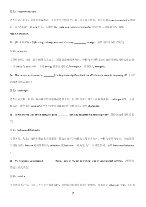 广东省部分中学2023人教版高中英语必修一Unit1TeenageLife易错题集锦.docx