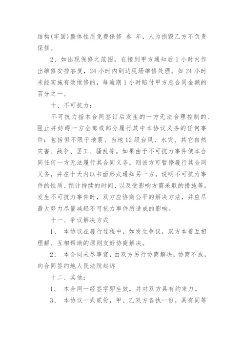 门头制作安装合同.docx