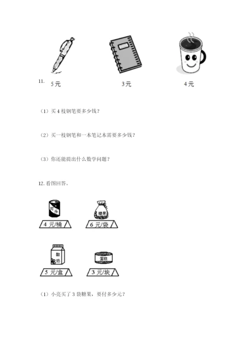 小学二年级数学应用题50道（典型题）.docx