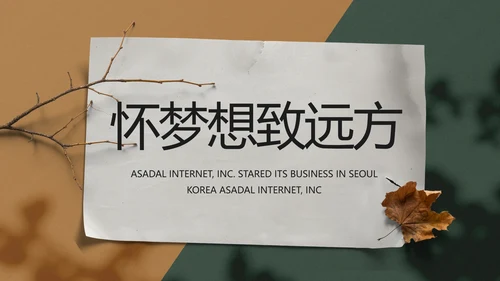 致青春毕业季青春毕业纪念册PPT