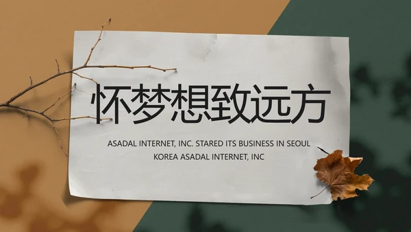 致青春毕业季青春毕业纪念册PPT