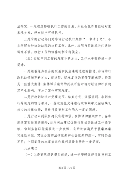 人民法院职工工作心得体会.docx