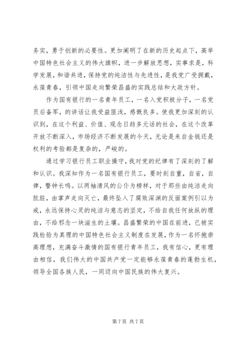 党性实践活动感想.docx