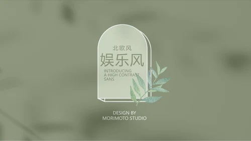 时尚创意个人作品集作品展示ppt动态模板