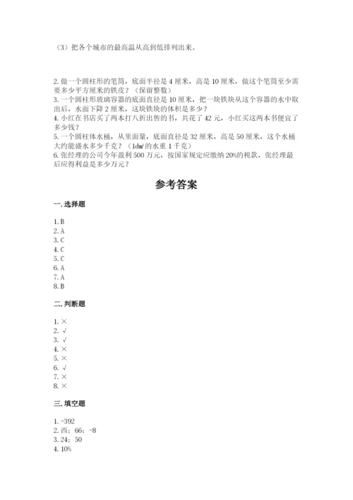 小升初数学期末测试卷学生专用.docx