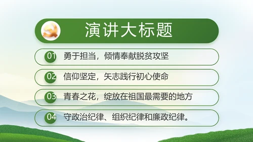 乡村振兴农业发展新农村动态PPT