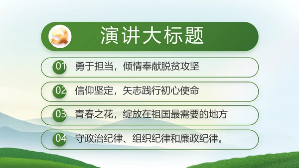乡村振兴农业发展新农村动态PPT