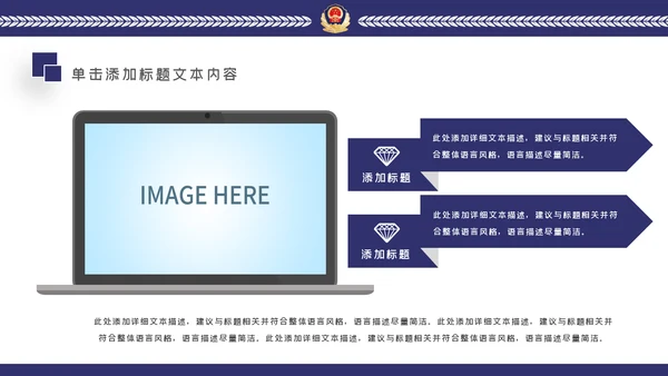 蓝色公安警察年度工作计划动态PPT模板