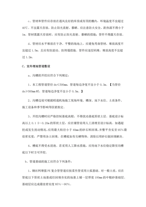 消防水池施工组织设计.docx