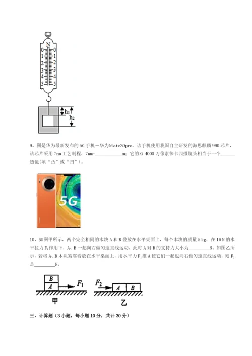 强化训练新疆喀什区第二中学物理八年级下册期末考试定向测评试题（详解版）.docx