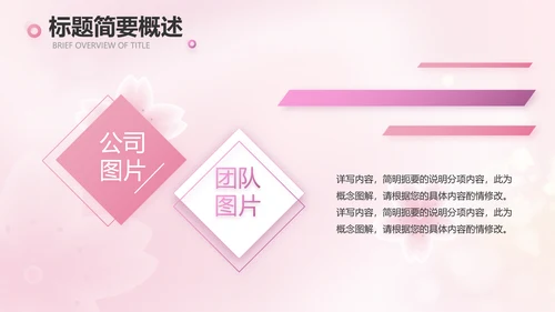 粉色爱心感恩妈妈母亲节主题动态PPT模板