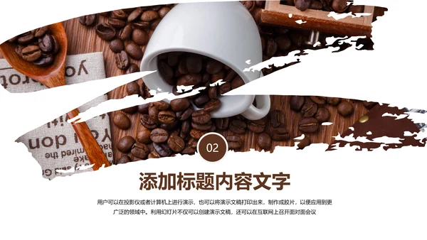 西餐厅咖啡产品介绍下午茶咖啡厅PPT模板