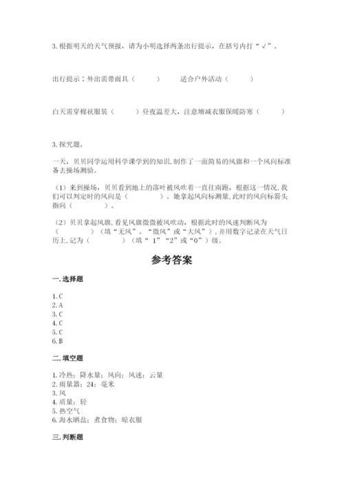 教科版小学三年级上册科学期末测试卷word.docx