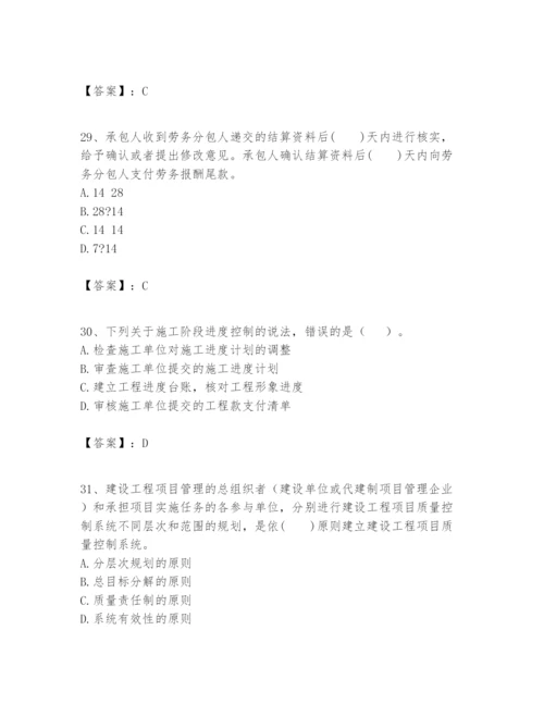 2024年一级建造师之一建建设工程项目管理题库及参考答案（能力提升）.docx