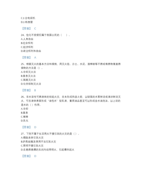 2022年河北省军队文职人员招聘之军队文职法学自测模拟题库带下载答案.docx