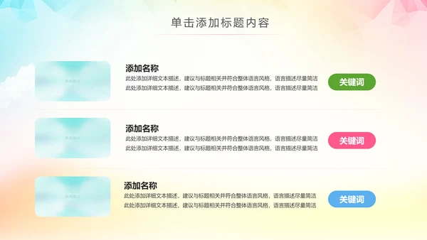 大气排球比赛排球教学排球协会PPT模板课件