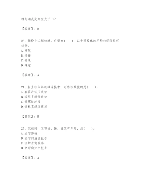 2024年一级建造师之一建港口与航道工程实务题库【能力提升】.docx